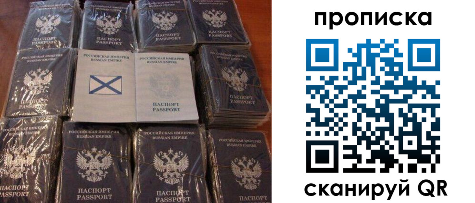 прописка от собственника в Павловске