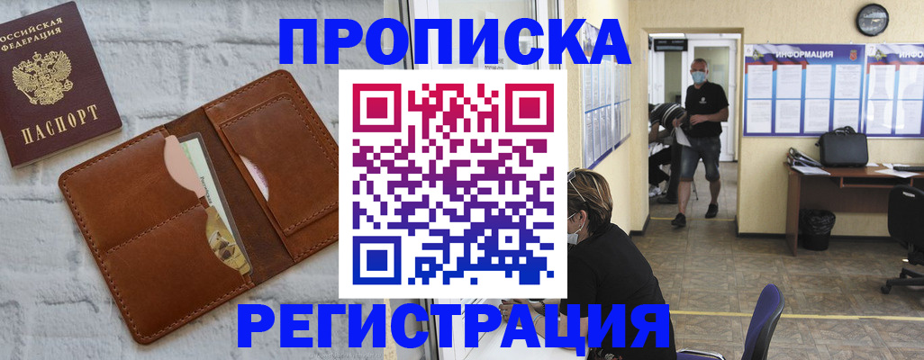 пропишу в квартире в Павловске