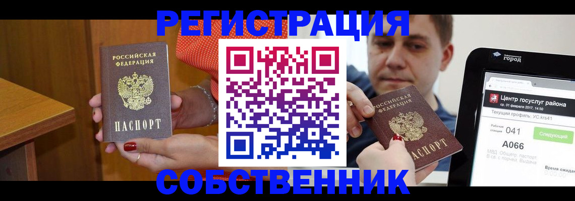 прописка гарантия в Павловске